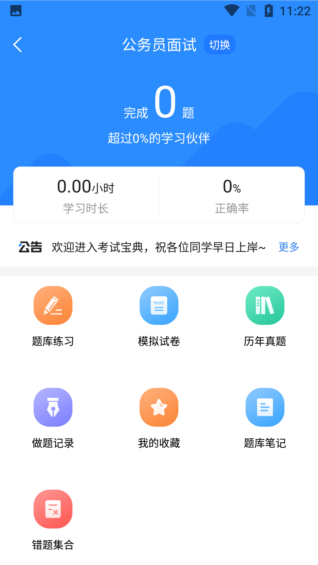 应用截图2预览
