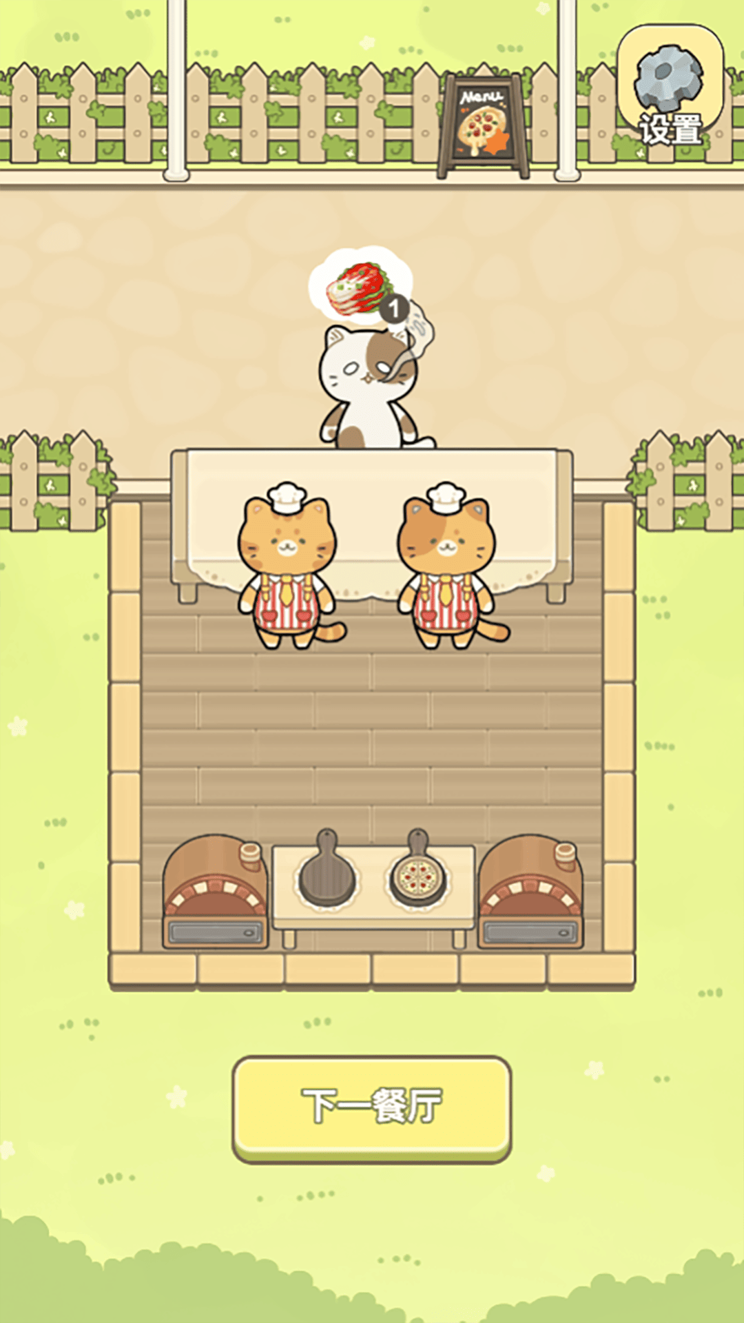 萌貓餐廳截圖預(yù)覽