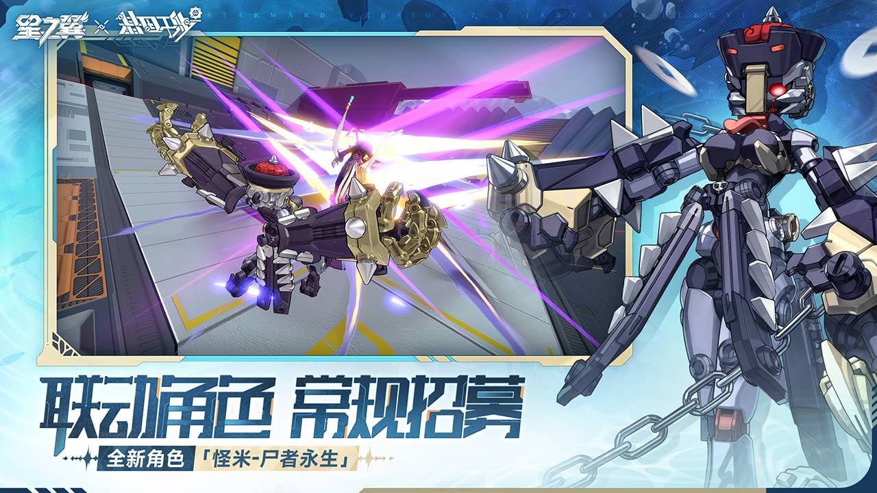 星之翼截圖預覽