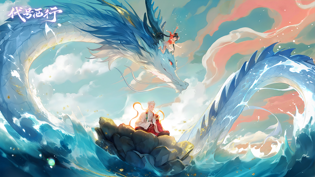 代號：西行截圖預(yù)覽