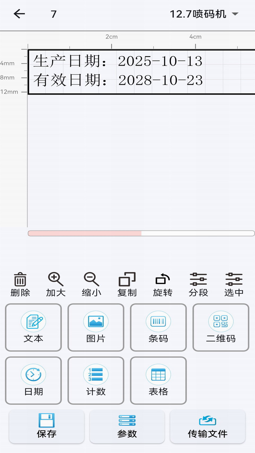 PM-Printer截圖預(yù)覽