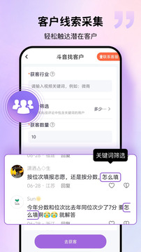 群發(fā)寶截圖