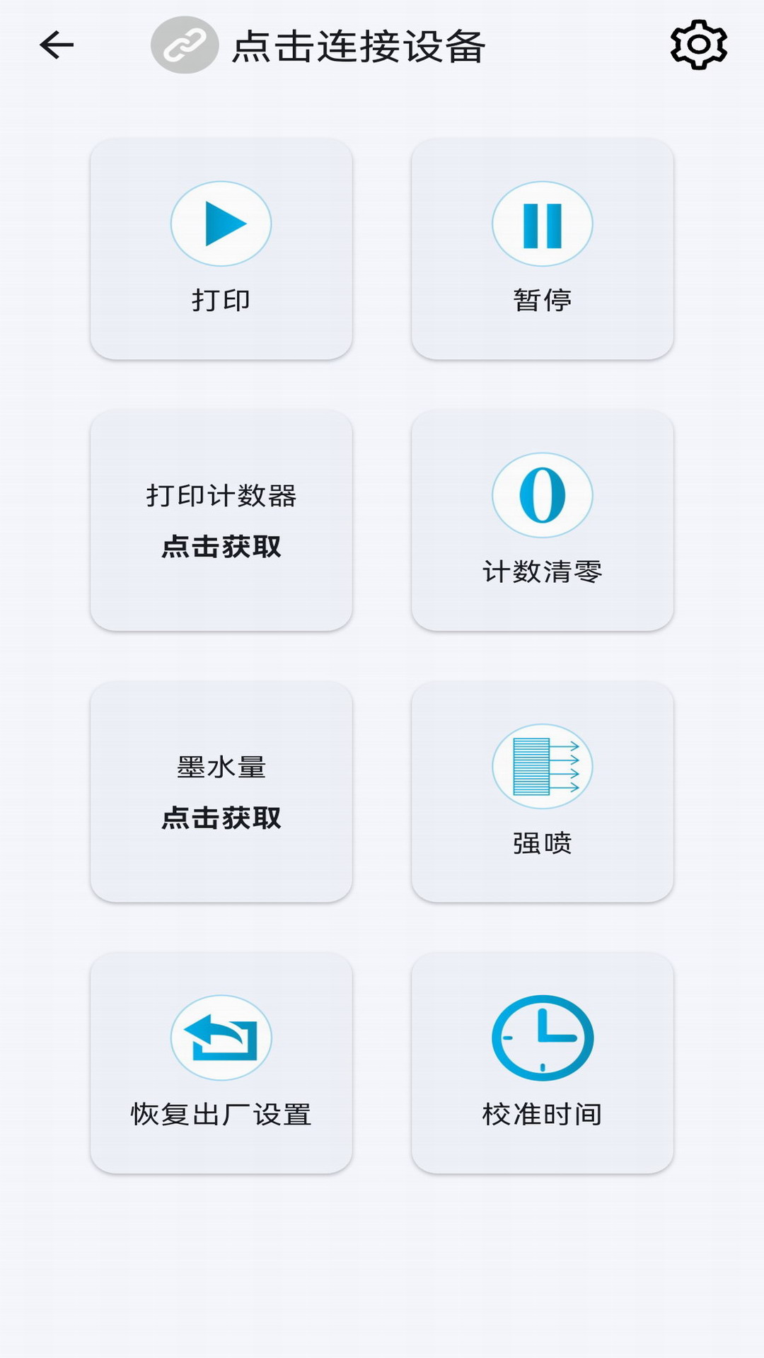 PM-Printer截圖預(yù)覽
