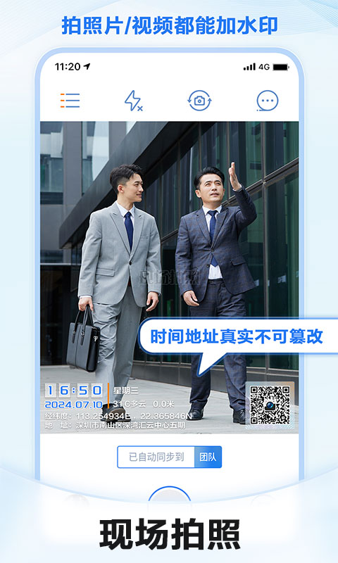 元道經(jīng)緯相機截圖預覽