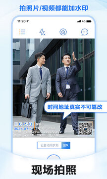 元道經(jīng)緯相機截圖