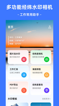 經(jīng)緯度Cam截圖