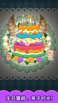 寶寶生日蛋糕制作截圖