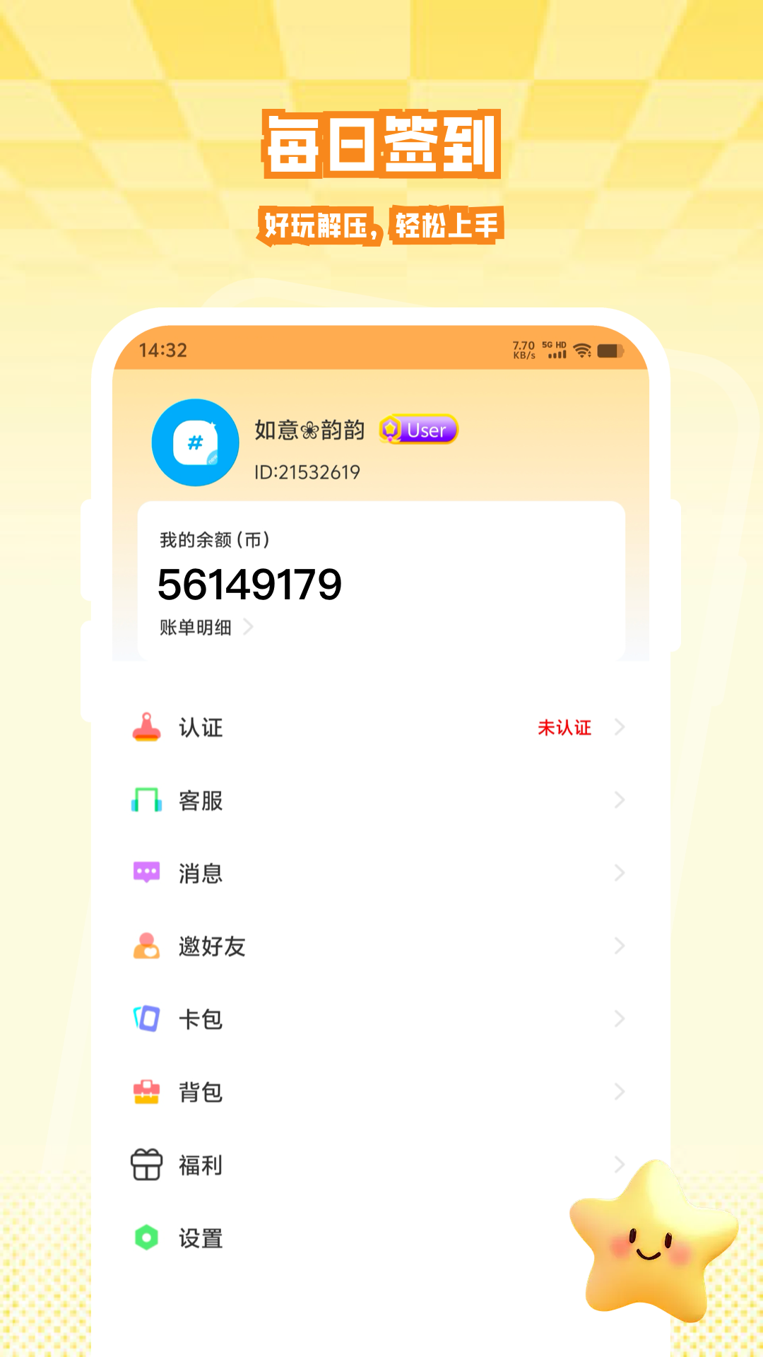 应用截图4预览