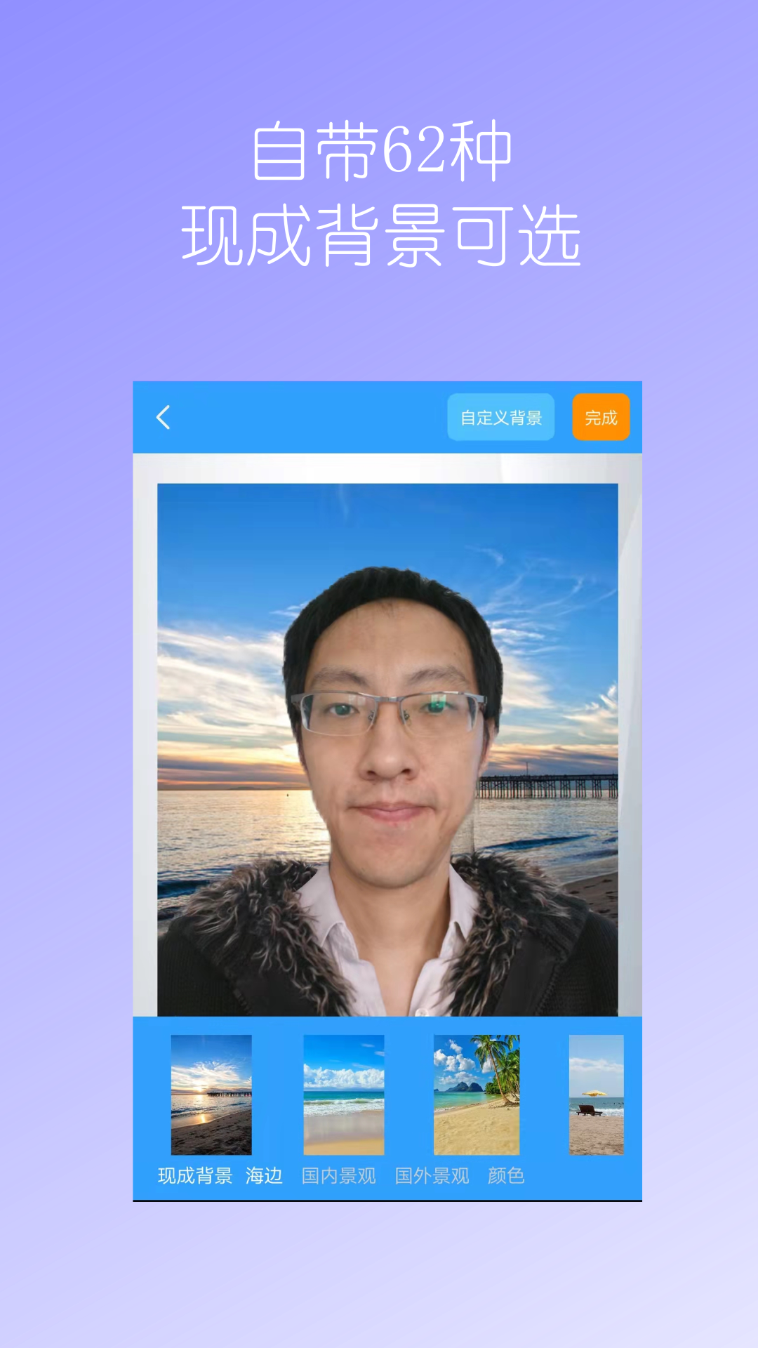 摳圖免費截圖預(yù)覽