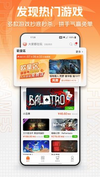 鳳凰游戲商城截圖