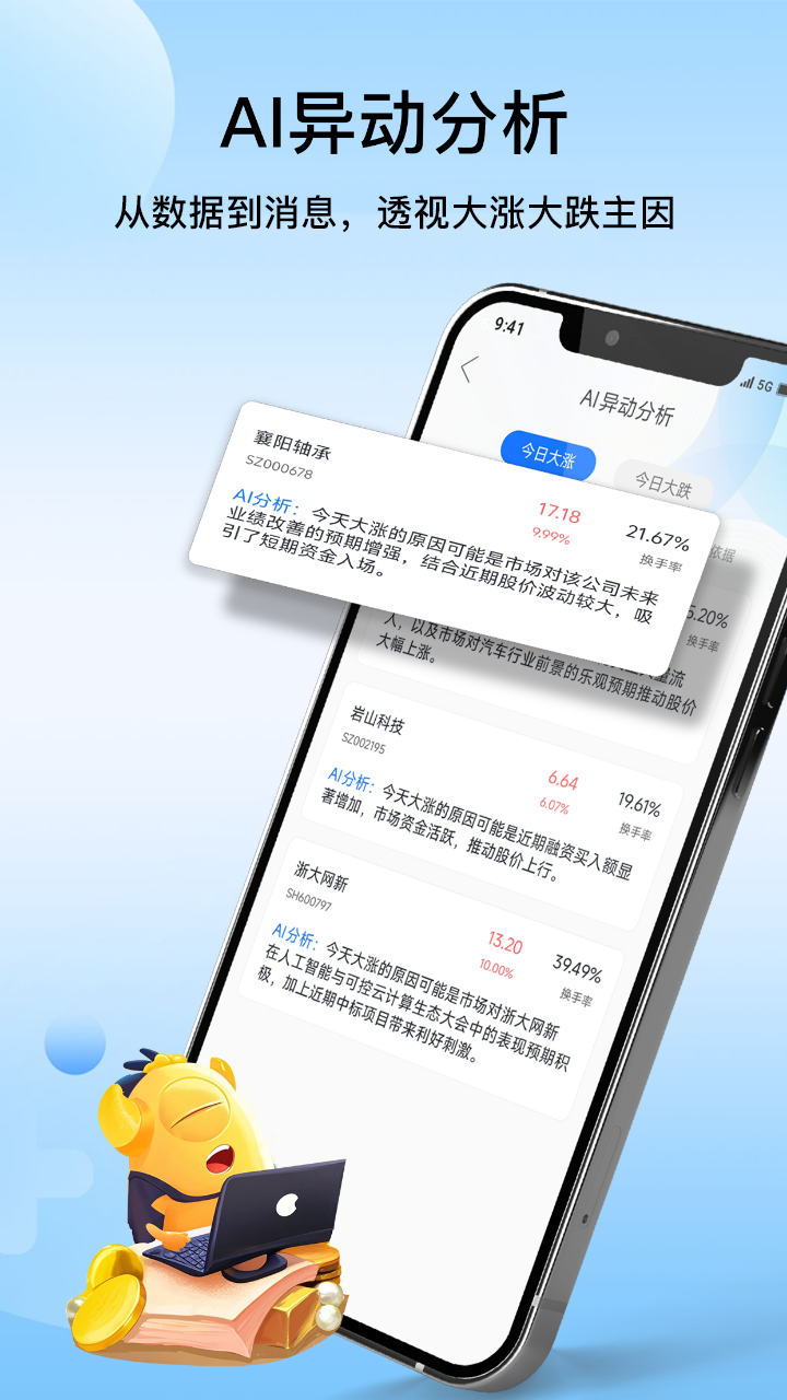 隨牛AI截圖預覽