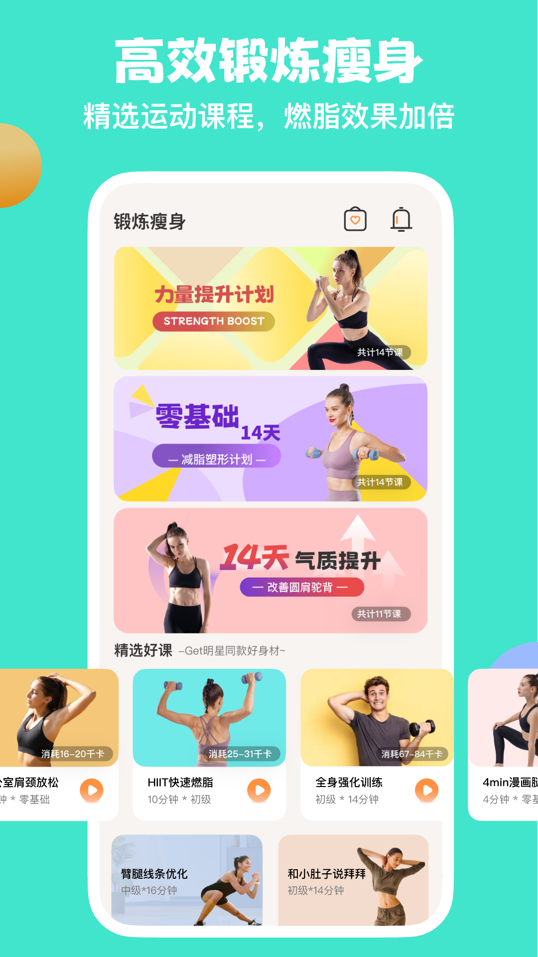 怪獸輕斷食截圖預(yù)覽