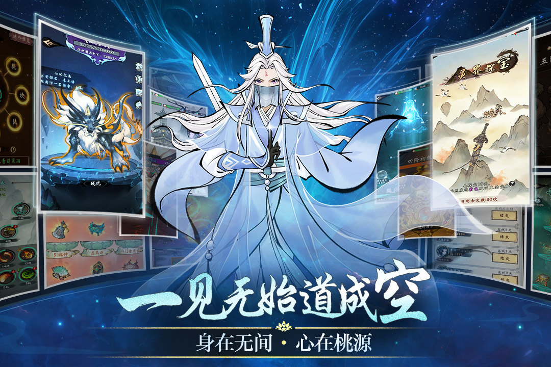 武功來(lái)了截圖預(yù)覽