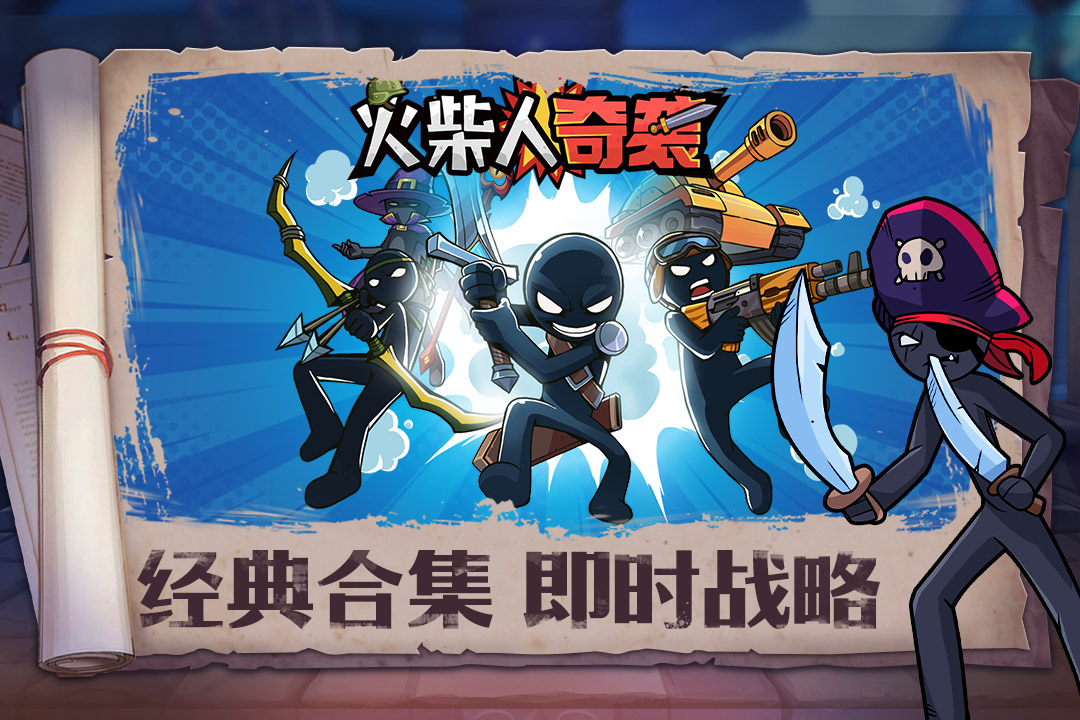 火柴人奇襲截圖預(yù)覽