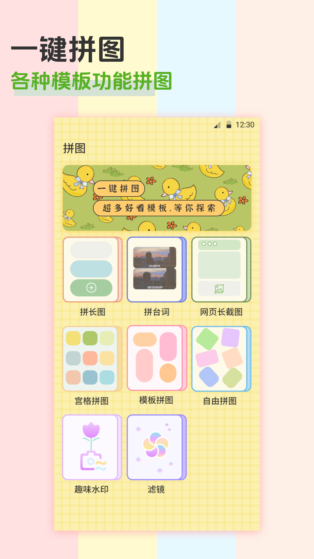 相冊拼圖截圖預(yù)覽