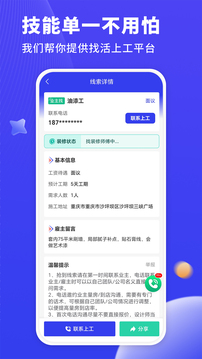 水電工接單截圖