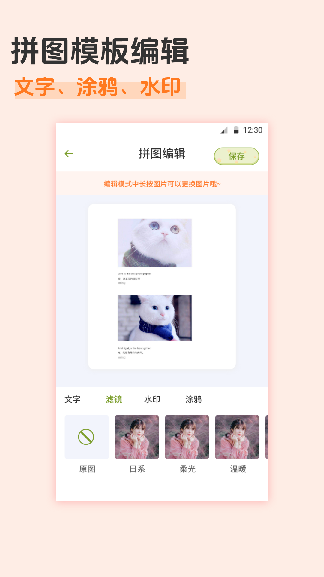 相冊拼圖截圖預(yù)覽