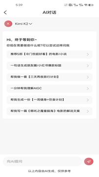 AI寫(xiě)作貓截圖