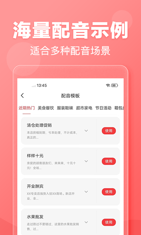 文字轉(zhuǎn)語(yǔ)音截圖預(yù)覽
