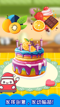 寶寶生日蛋糕制作截圖