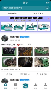 車(chē)床圈截圖