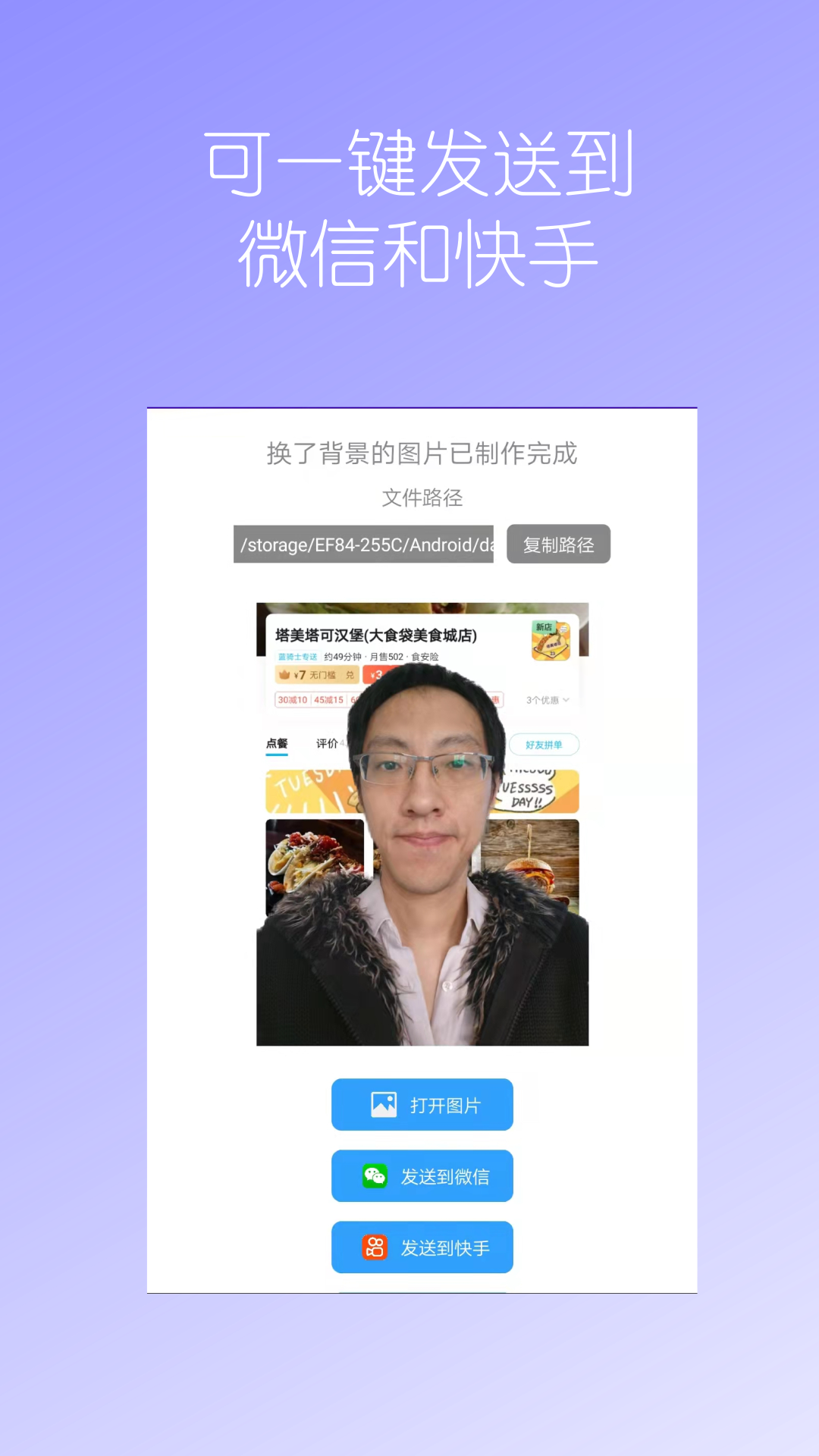 摳圖免費截圖預(yù)覽