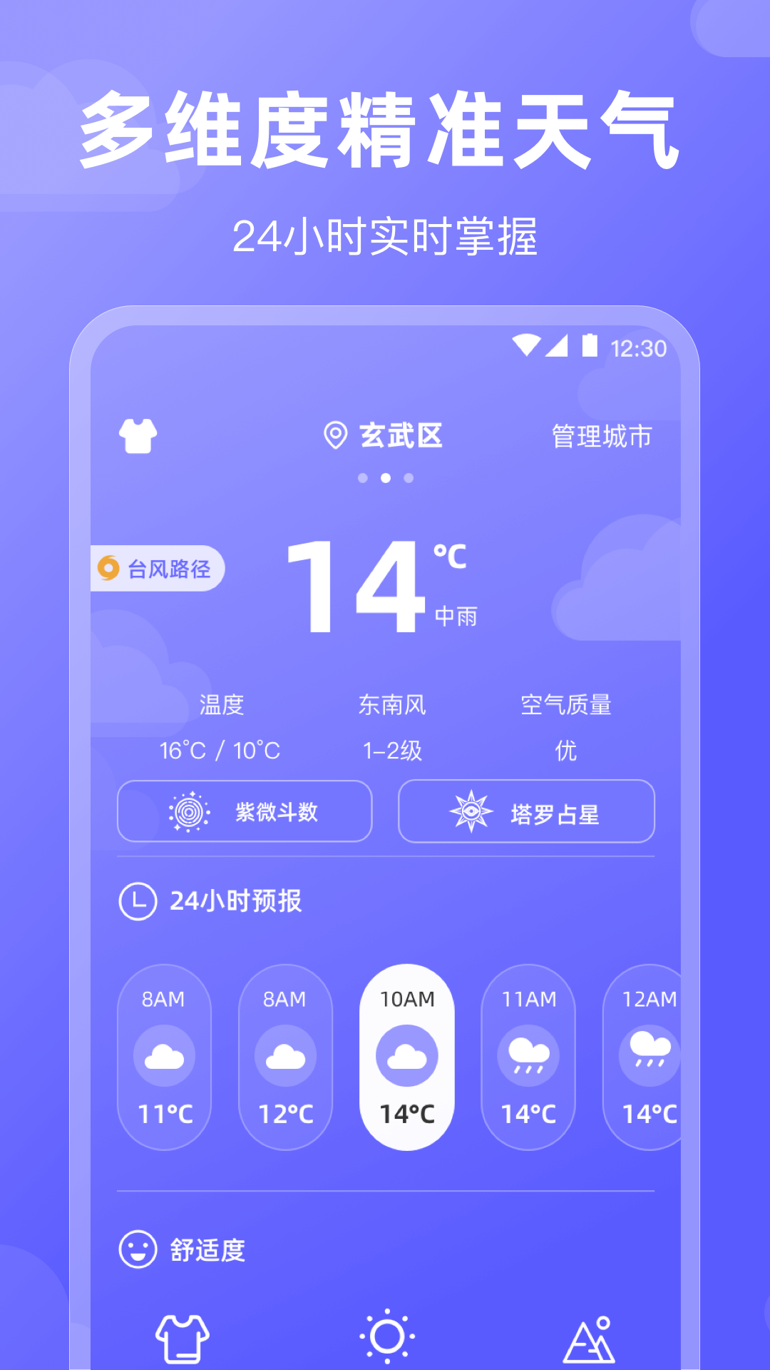 应用截图3预览