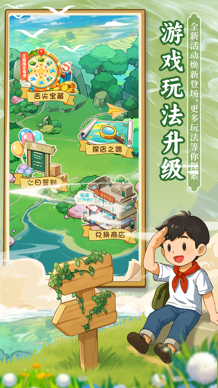 舌尖上的中國截圖預覽