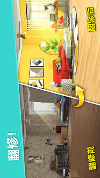 麥吉大改造截圖