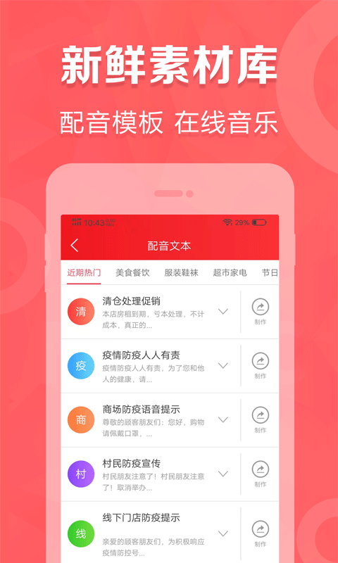应用截图5预览