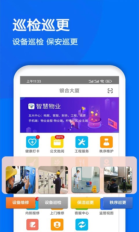 应用截图3预览