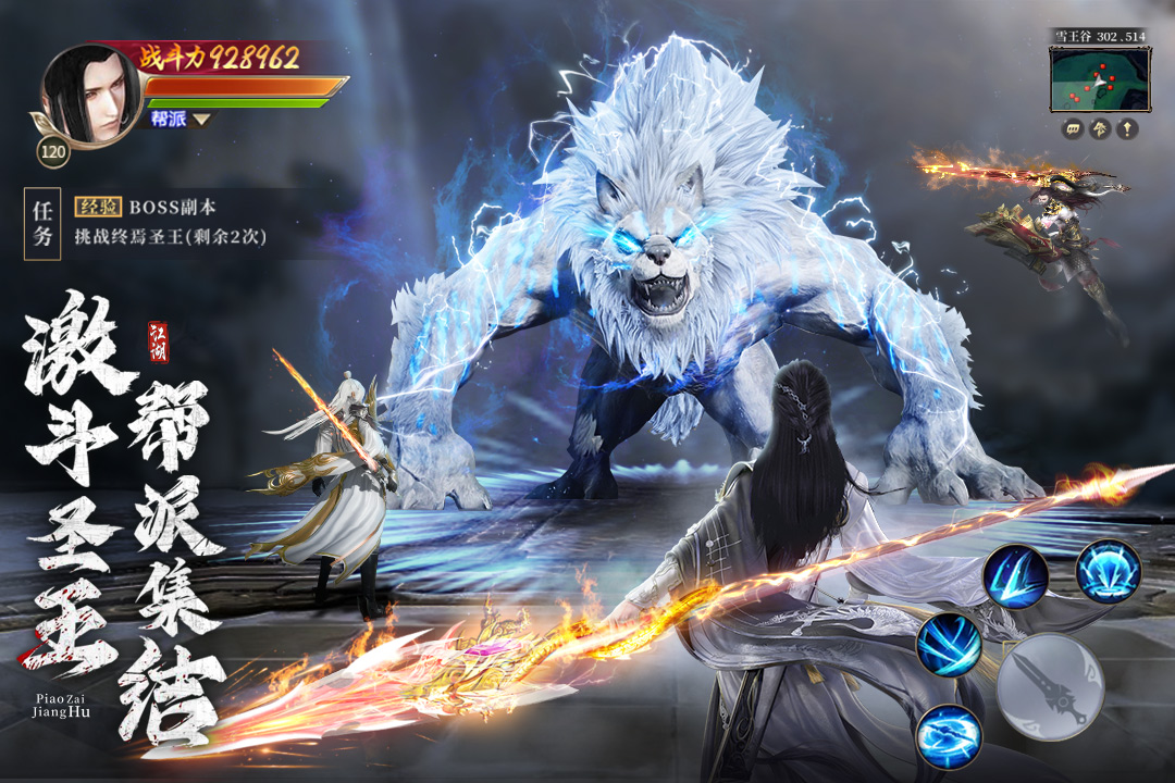 漂在江湖截圖預(yù)覽