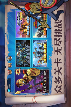 火柴人奇襲截圖