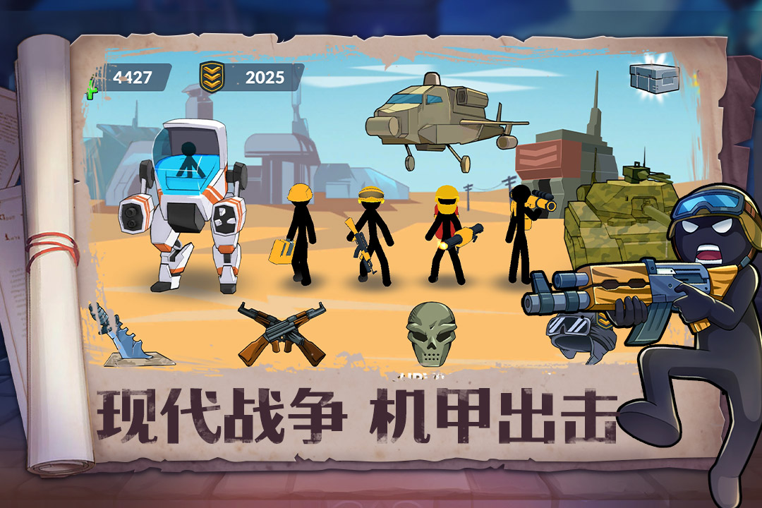 火柴人奇襲截圖預(yù)覽