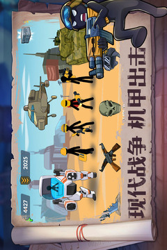 火柴人奇襲截圖