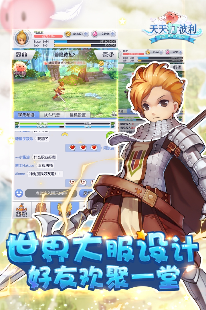 天天打波利截圖預(yù)覽