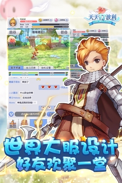 天天打波利截圖