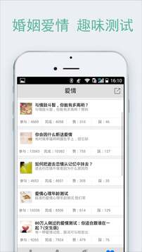 免费心理测试截图