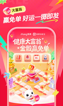 愛康體檢寶截圖