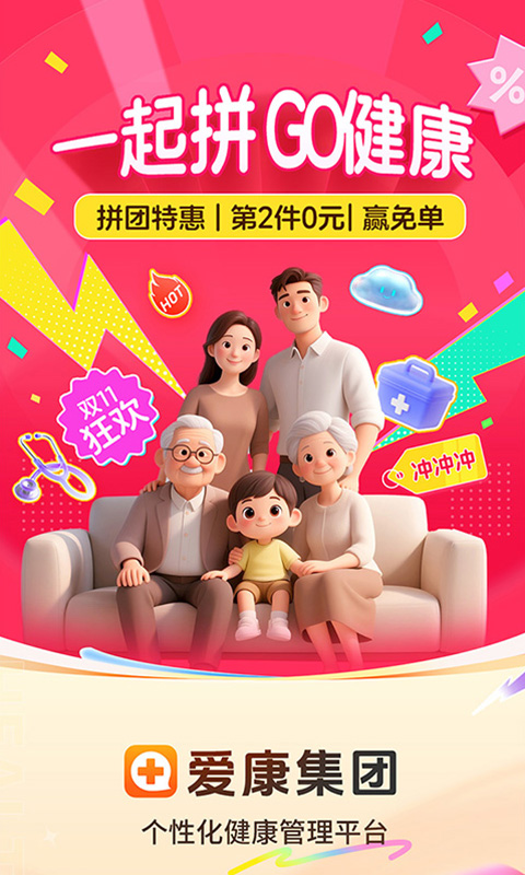 愛康體檢寶截圖預(yù)覽