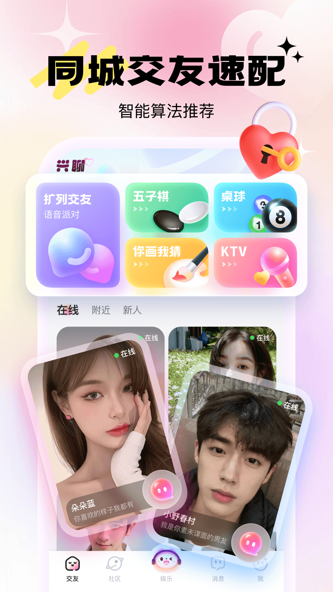 興聊截圖預(yù)覽