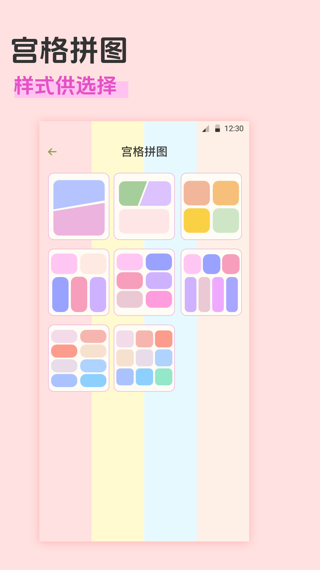 相冊拼圖截圖預(yù)覽