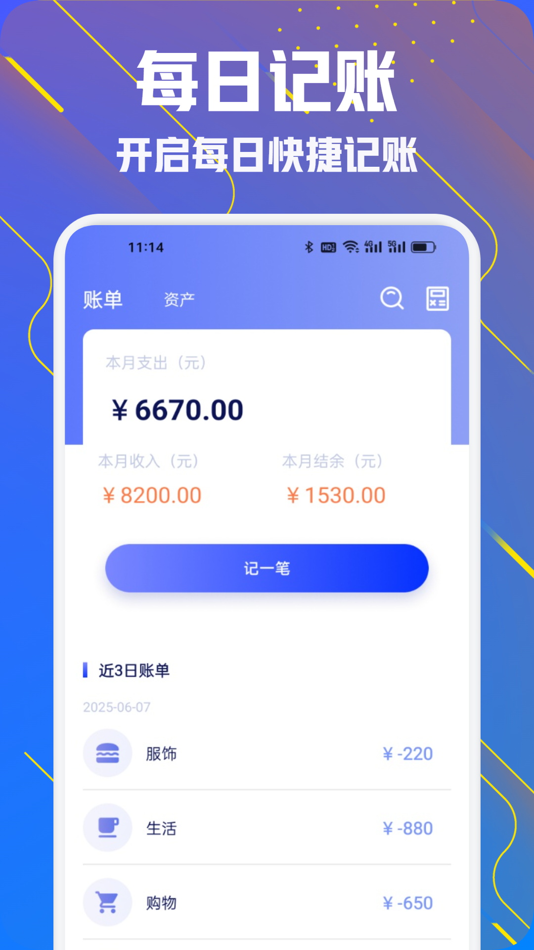 每日記截圖預(yù)覽