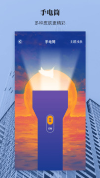 手機(jī)尺子工程測(cè)量截圖