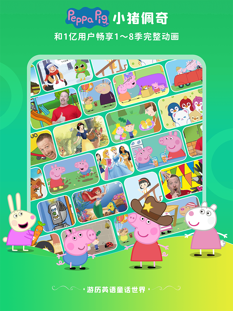 少兒趣配音截圖預(yù)覽