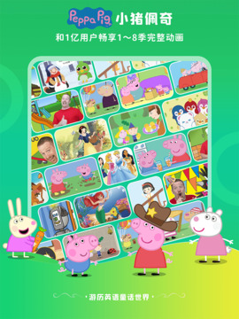 少兒趣配音截圖