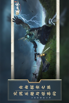 逆水寒（會(huì)呼吸的江湖）截圖