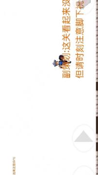 Bug蔓延之地截圖