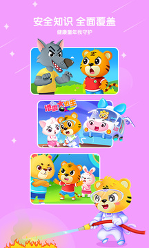 貝樂虎兒歌截圖