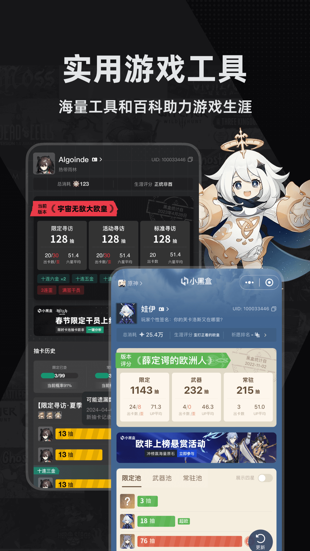 小黑盒截圖預(yù)覽